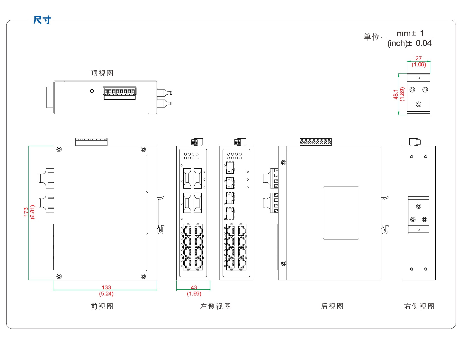 12口全千兆非網(wǎng)管型以太網(wǎng)交換機尺寸.jpg